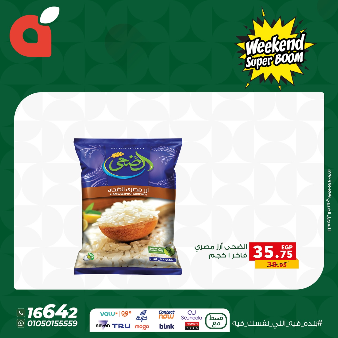 panda offers from 12nov to 6nov 2025 عروض بنده من 12 نوفمبر حتى 6 نوفمبر 2025 صفحة رقم 8